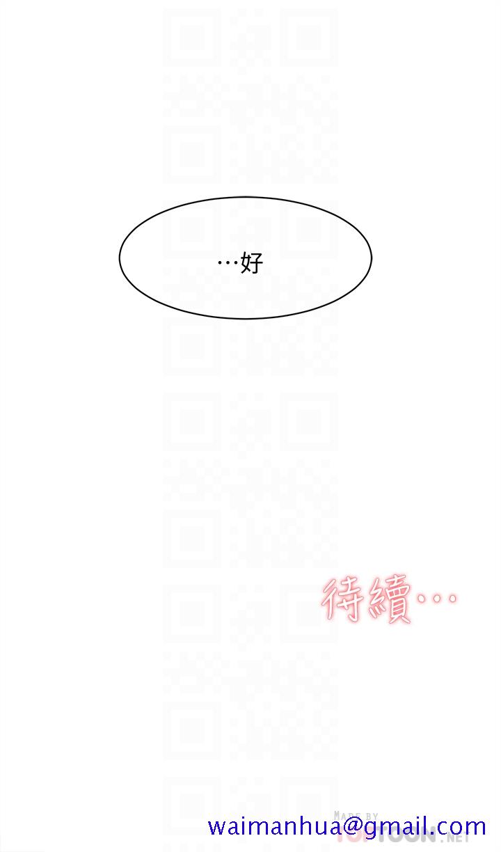 《她的高跟鞋(无删减)》漫画最新章节她的高跟鞋(无删减)-第106话-与世润积极的肉体关系免费下拉式在线观看章节第【28】张图片