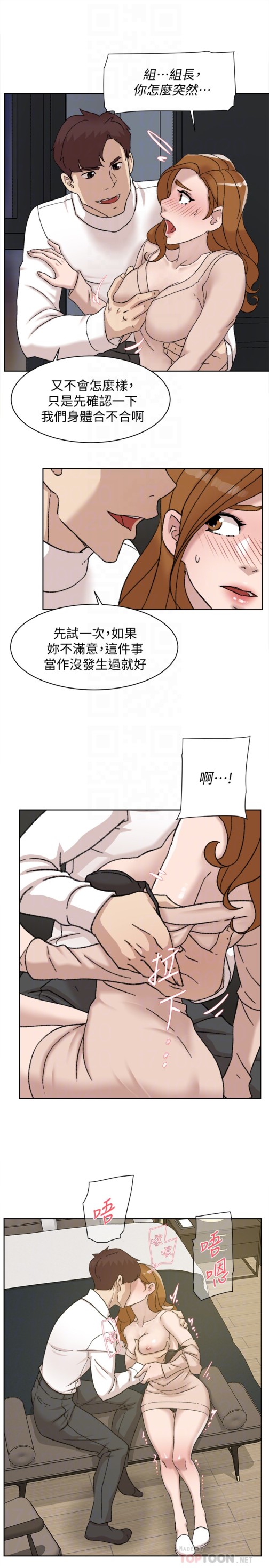 《她的高跟鞋(无删减)》漫画最新章节她的高跟鞋(无删减)-第107话-确认一下彼此身体合不合吧!免费下拉式在线观看章节第【16】张图片