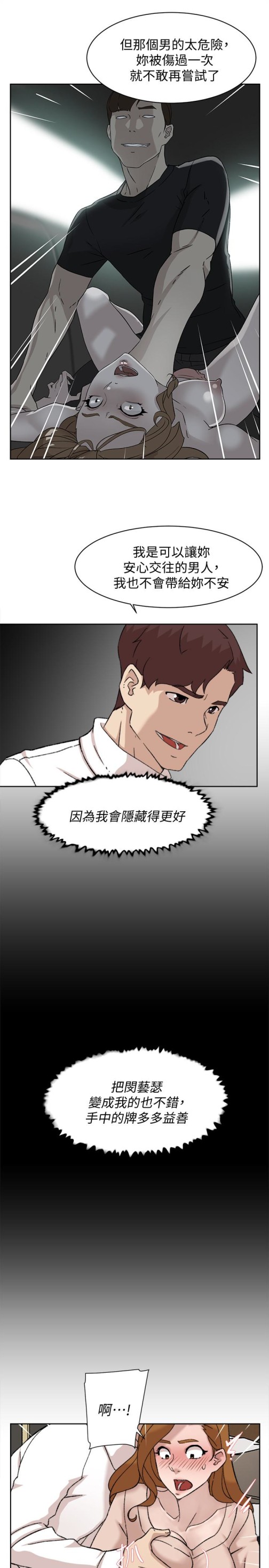 《她的高跟鞋(无删减)》漫画最新章节她的高跟鞋(无删减)-第107话-确认一下彼此身体合不合吧!免费下拉式在线观看章节第【14】张图片