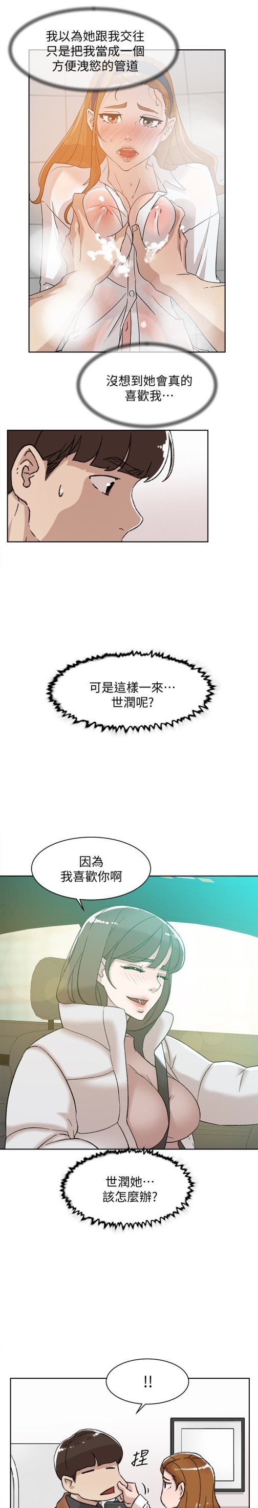 《她的高跟鞋(无删减)》漫画最新章节她的高跟鞋(无删减)-第109话-无法抗拒她的魅力免费下拉式在线观看章节第【2】张图片