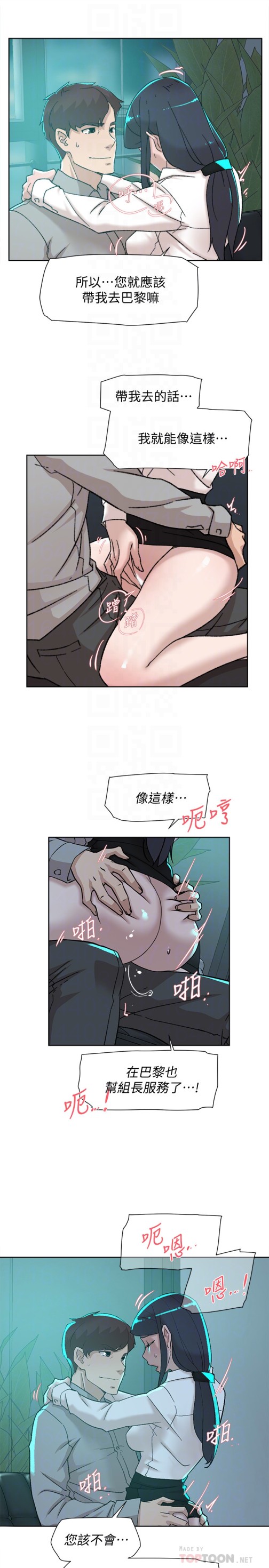 《她的高跟鞋(无删减)》漫画最新章节她的高跟鞋(无删减)-第109话-无法抗拒她的魅力免费下拉式在线观看章节第【12】张图片