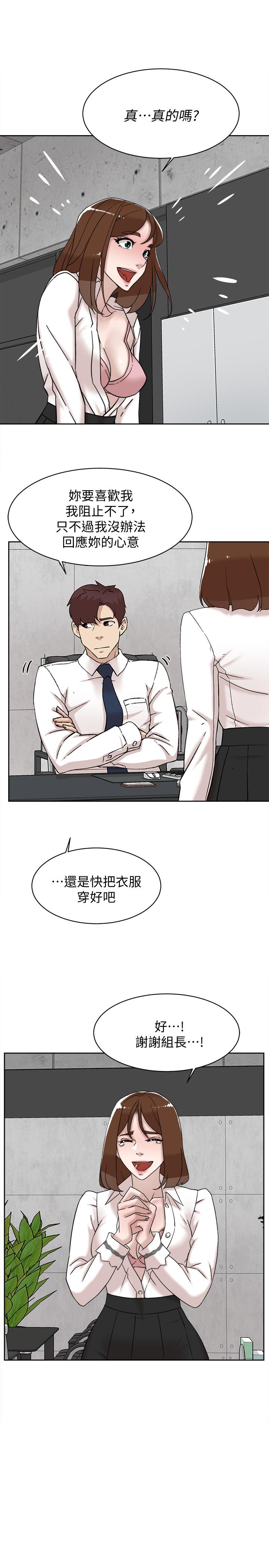 《她的高跟鞋(无删减)》漫画最新章节她的高跟鞋(无删减)-第110话-变态代表的危险提议免费下拉式在线观看章节第【4】张图片