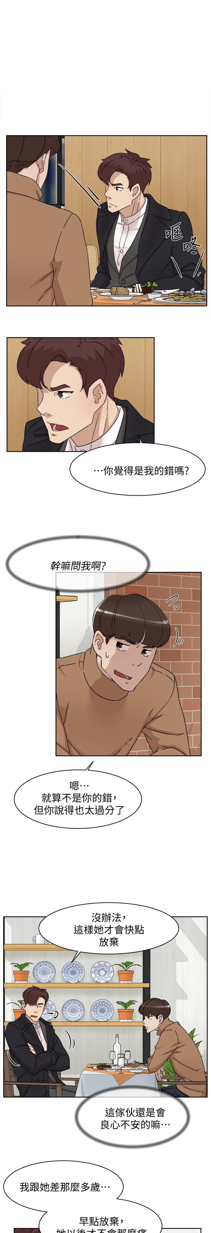 《她的高跟鞋(无删减)》漫画最新章节她的高跟鞋(无删减)-第112话-分歧的爱与情欲免费下拉式在线观看章节第【4】张图片