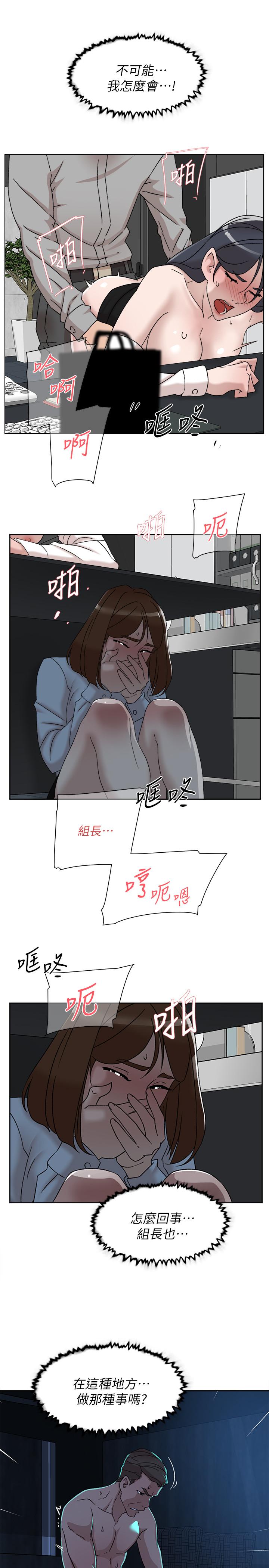 《她的高跟鞋(无删减)》漫画最新章节她的高跟鞋(无删减)-第113话-组长是这么下流的人吗免费下拉式在线观看章节第【10】张图片