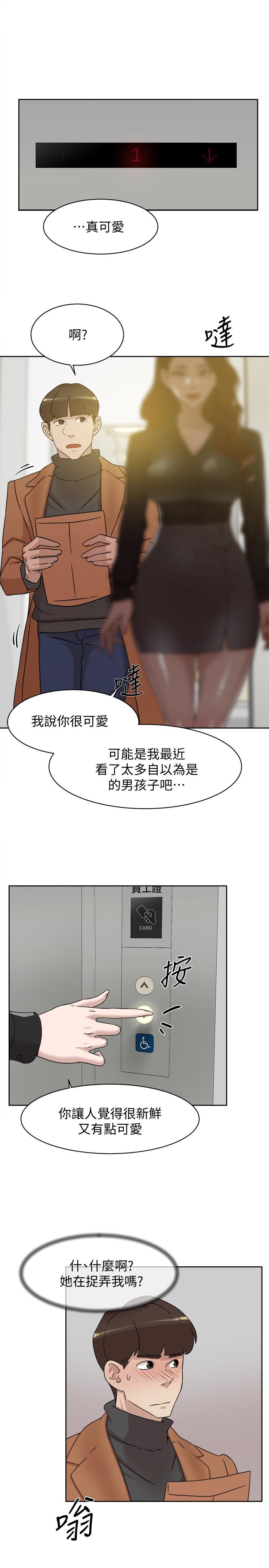 《她的高跟鞋(无删减)》漫画最新章节她的高跟鞋(无删减)-第117话-突如其来的肉体诱惑免费下拉式在线观看章节第【16】张图片