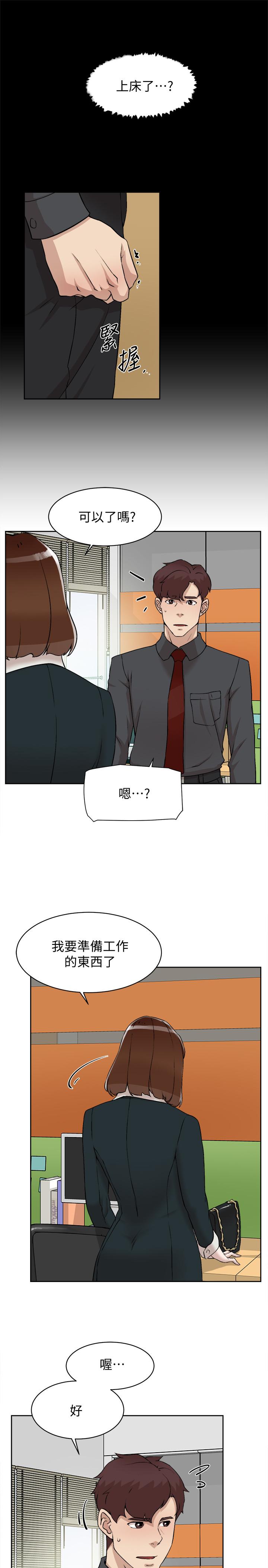 《她的高跟鞋(无删减)》漫画最新章节她的高跟鞋(无删减)-第119话-代表的阴谋免费下拉式在线观看章节第【4】张图片