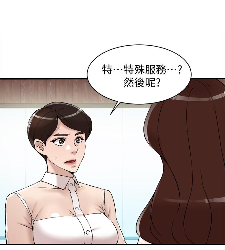 《她的高跟鞋(无删减)》漫画最新章节她的高跟鞋(无删减)-第119话-代表的阴谋免费下拉式在线观看章节第【25】张图片