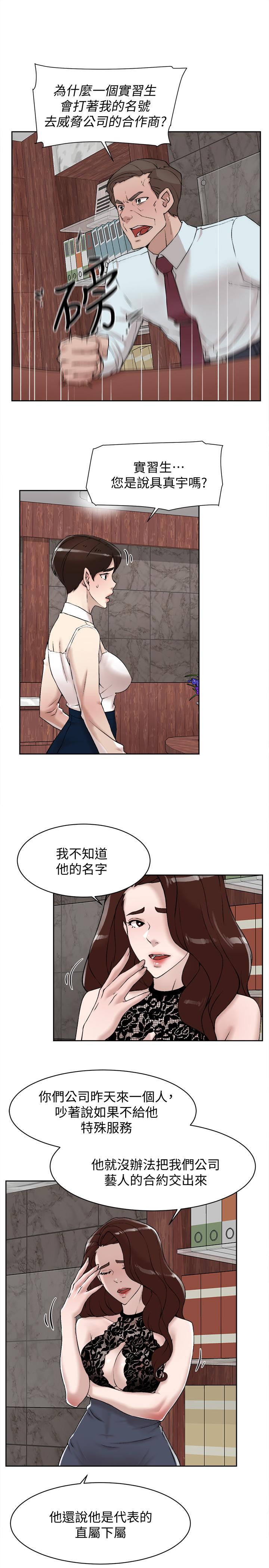 《她的高跟鞋(无删减)》漫画最新章节她的高跟鞋(无删减)-第119话-代表的阴谋免费下拉式在线观看章节第【24】张图片