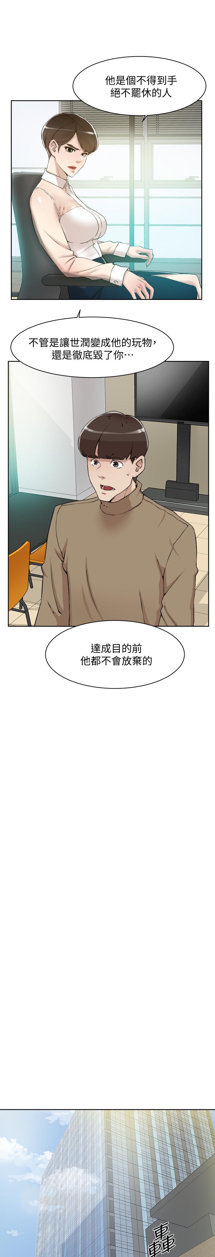 《她的高跟鞋(无删减)》漫画最新章节她的高跟鞋(无删减)-第120话-沦为代表的猎物免费下拉式在线观看章节第【14】张图片