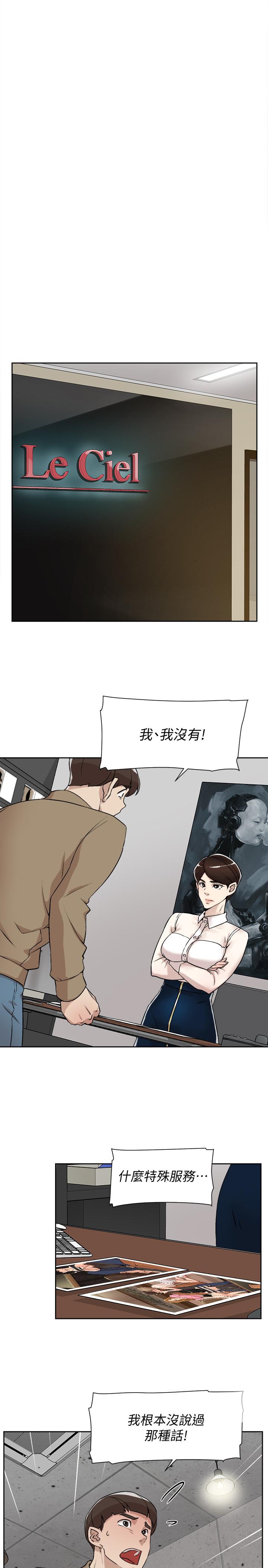 《她的高跟鞋(无删减)》漫画最新章节她的高跟鞋(无删减)-第120话-沦为代表的猎物免费下拉式在线观看章节第【2】张图片