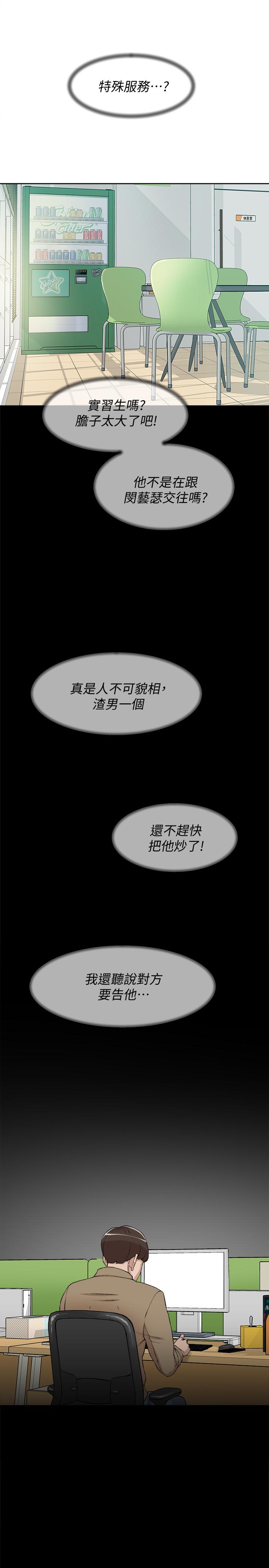 《她的高跟鞋(无删减)》漫画最新章节她的高跟鞋(无删减)-第120话-沦为代表的猎物免费下拉式在线观看章节第【16】张图片