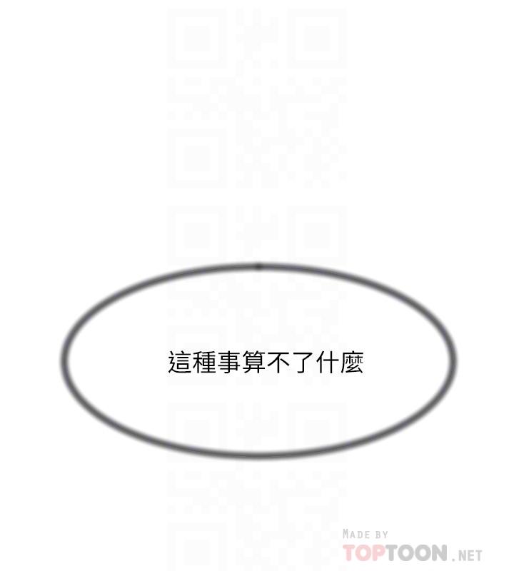 《她的高跟鞋(无删减)》漫画最新章节她的高跟鞋(无删减)-第121话-出了这个门，你们就玩完了免费下拉式在线观看章节第【9】张图片