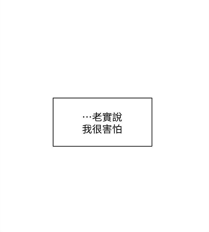 《她的高跟鞋(无删减)》漫画最新章节她的高跟鞋(无删减)-第121话-出了这个门，你们就玩完了免费下拉式在线观看章节第【25】张图片