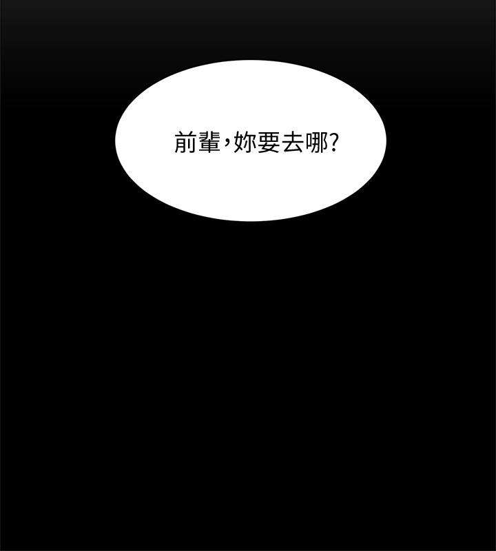 《她的高跟鞋(无删减)》漫画最新章节她的高跟鞋(无删减)-第123话-固执到最后还不是给插免费下拉式在线观看章节第【19】张图片