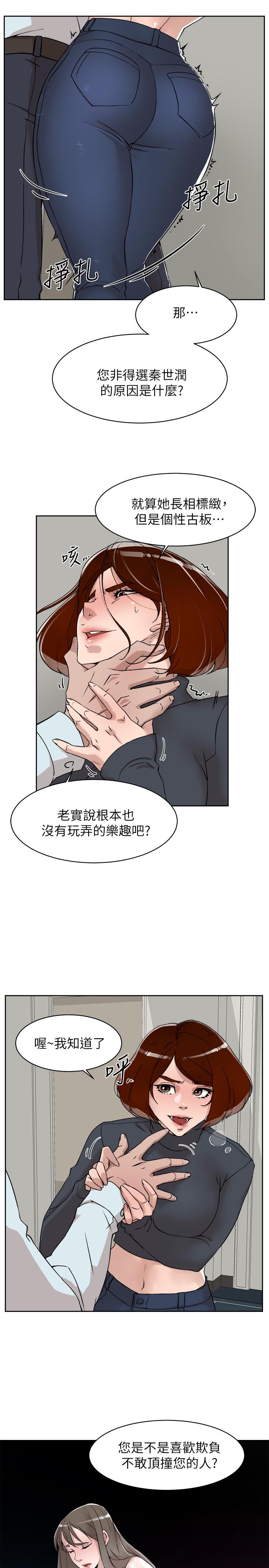 《她的高跟鞋(无删减)》漫画最新章节她的高跟鞋(无删减)-第124话-想玩弄秦世润的原因免费下拉式在线观看章节第【2】张图片