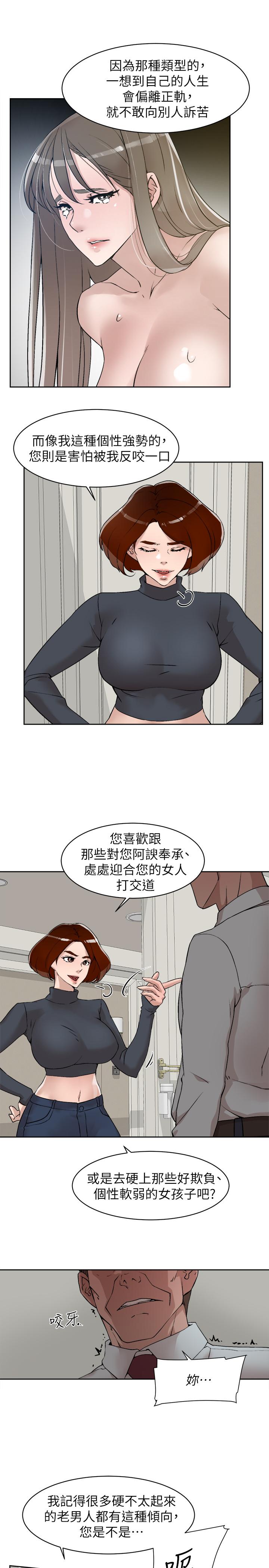 《她的高跟鞋(无删减)》漫画最新章节她的高跟鞋(无删减)-第124话-想玩弄秦世润的原因免费下拉式在线观看章节第【4】张图片