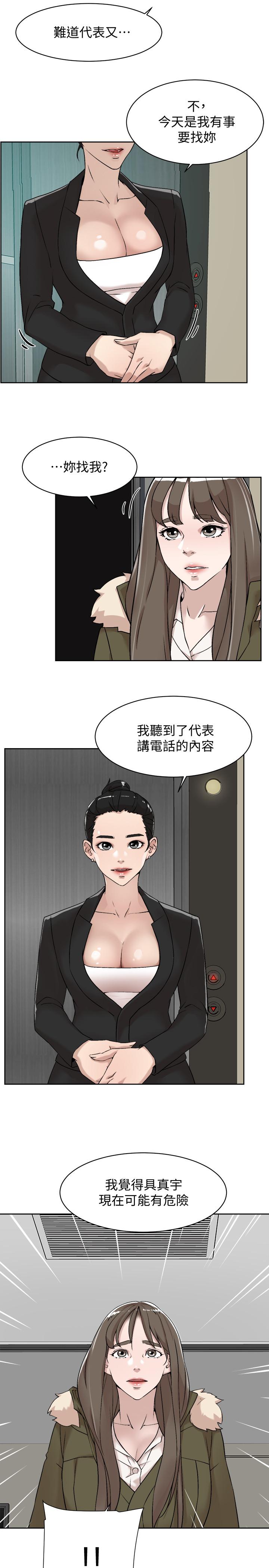 《她的高跟鞋(无删减)》漫画最新章节她的高跟鞋(无删减)-第127话-偷偷探望真宇免费下拉式在线观看章节第【2】张图片