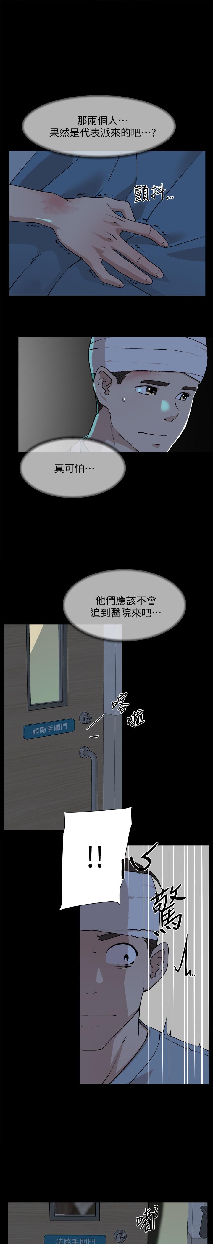 《她的高跟鞋(无删减)》漫画最新章节她的高跟鞋(无删减)-第127话-偷偷探望真宇免费下拉式在线观看章节第【26】张图片