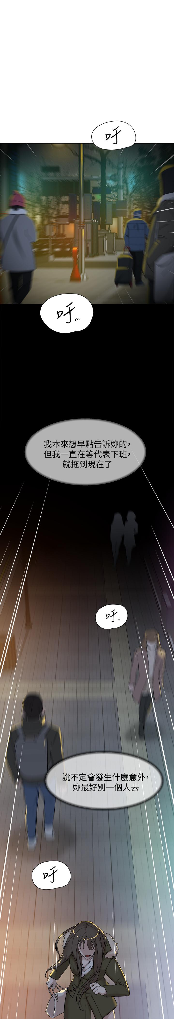 《她的高跟鞋(无删减)》漫画最新章节她的高跟鞋(无删减)-第127话-偷偷探望真宇免费下拉式在线观看章节第【4】张图片