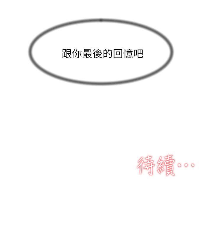 《她的高跟鞋(无删减)》漫画最新章节她的高跟鞋(无删减)-第128话-让我彻底满足免费下拉式在线观看章节第【29】张图片