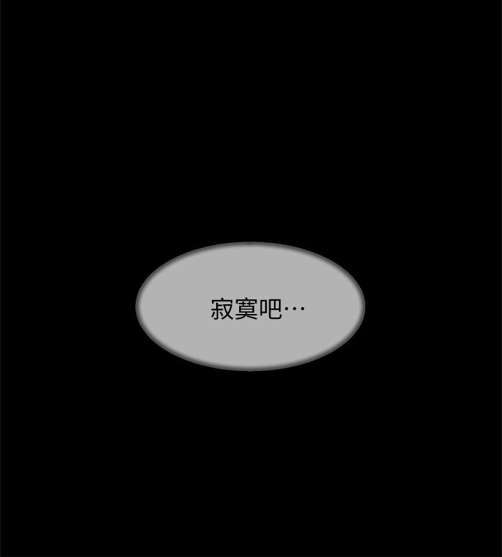 《她的高跟鞋(无删减)》漫画最新章节她的高跟鞋(无删减)-第130话-准备的cosplay惊喜免费下拉式在线观看章节第【17】张图片