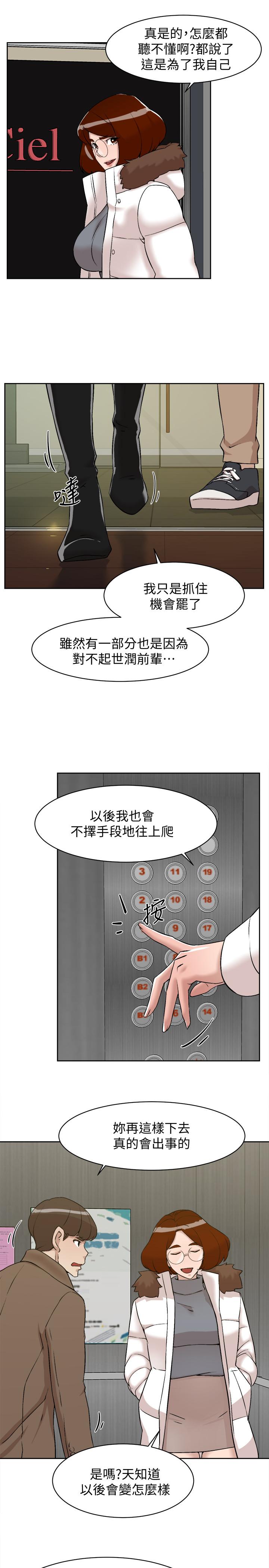 《她的高跟鞋(无删减)》漫画最新章节她的高跟鞋(无删减)-第130话-准备的cosplay惊喜免费下拉式在线观看章节第【24】张图片