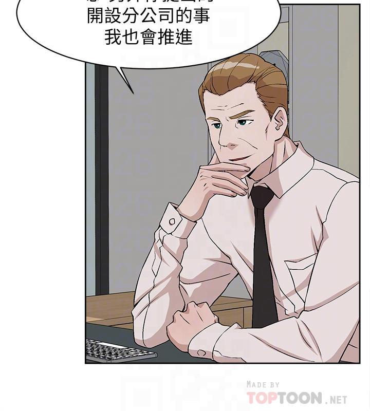 《她的高跟鞋(无删减)》漫画最新章节她的高跟鞋(无删减)-第130话-准备的cosplay惊喜免费下拉式在线观看章节第【7】张图片