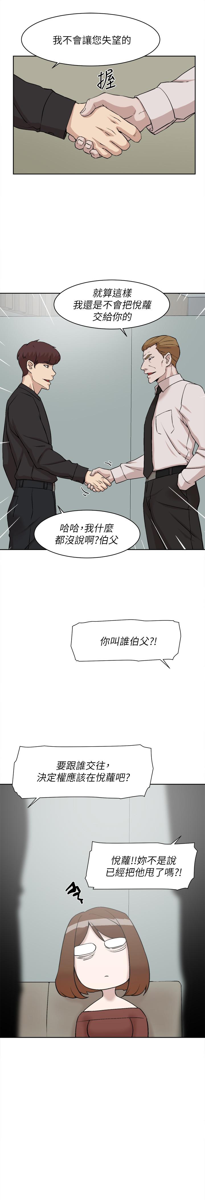 《她的高跟鞋(无删减)》漫画最新章节她的高跟鞋(无删减)-第130话-准备的cosplay惊喜免费下拉式在线观看章节第【10】张图片