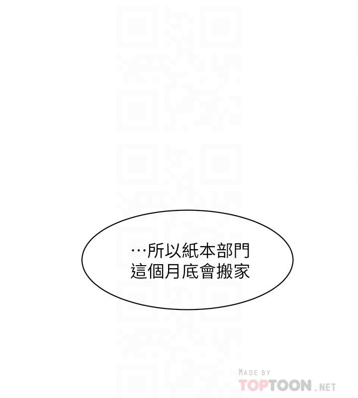 《她的高跟鞋(无删减)》漫画最新章节她的高跟鞋(无删减)-第130话-准备的cosplay惊喜免费下拉式在线观看章节第【11】张图片