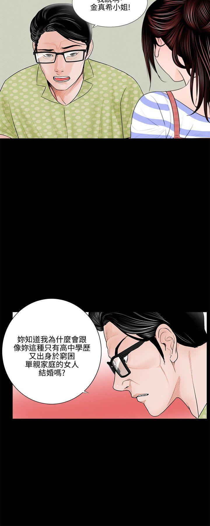 《梦魇》漫画最新章节梦魇-第1话免费下拉式在线观看章节第【13】张图片