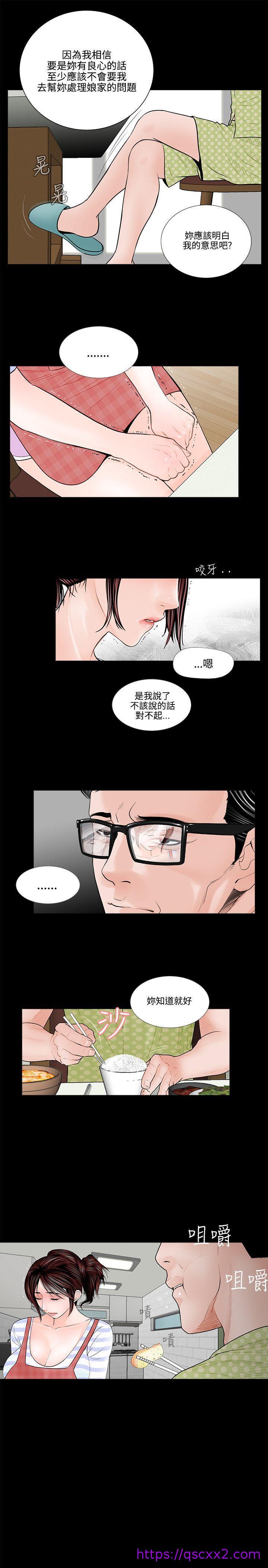 《梦魇》漫画最新章节梦魇-第1话免费下拉式在线观看章节第【14】张图片