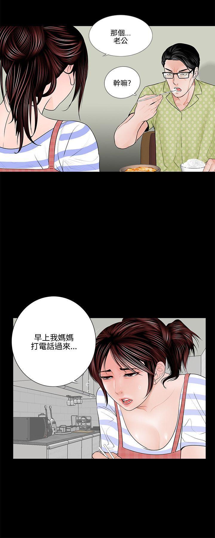 《梦魇》漫画最新章节梦魇-第1话免费下拉式在线观看章节第【11】张图片