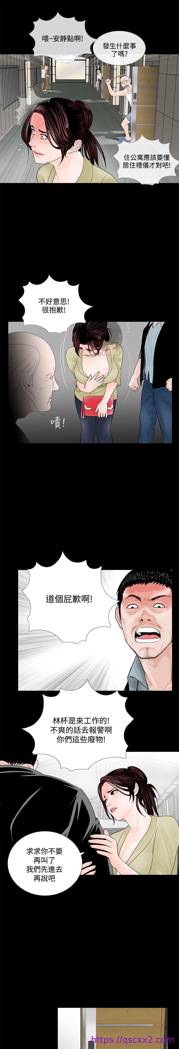 《梦魇》漫画最新章节梦魇-第2话免费下拉式在线观看章节第【14】张图片