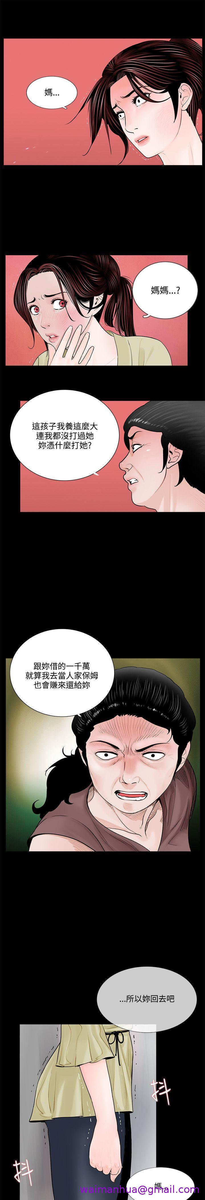 《梦魇》漫画最新章节梦魇-第2话免费下拉式在线观看章节第【2】张图片