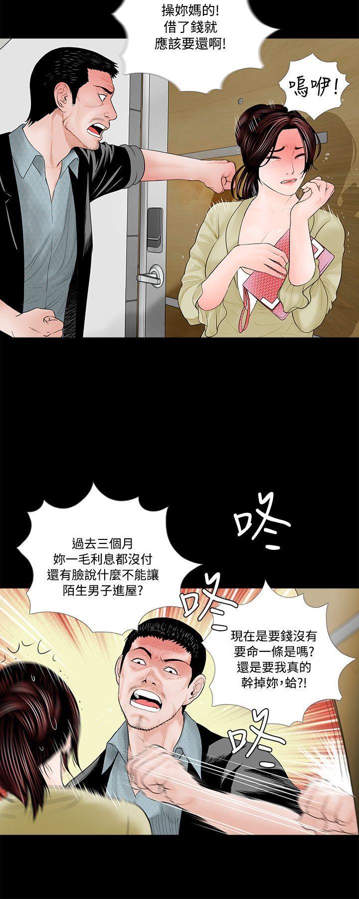 《梦魇》漫画最新章节梦魇-第2话免费下拉式在线观看章节第【13】张图片