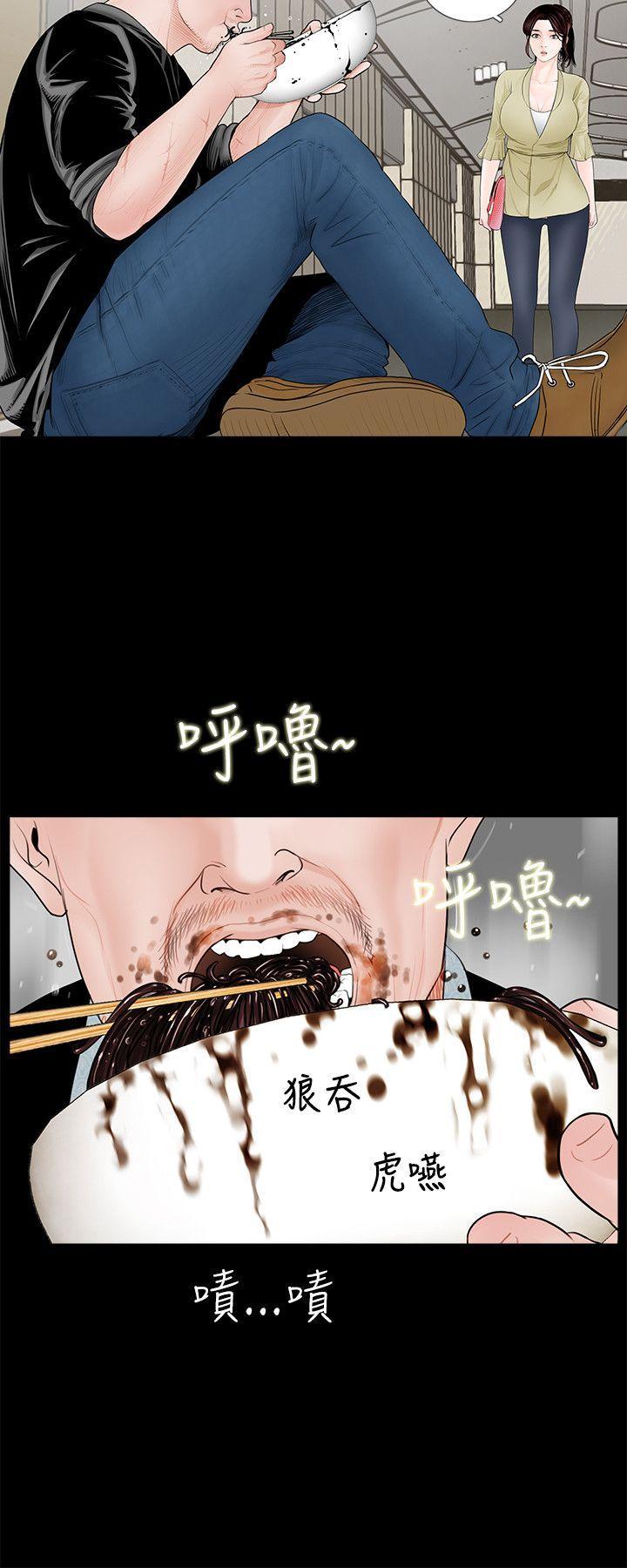 《梦魇》漫画最新章节梦魇-第2话免费下拉式在线观看章节第【7】张图片