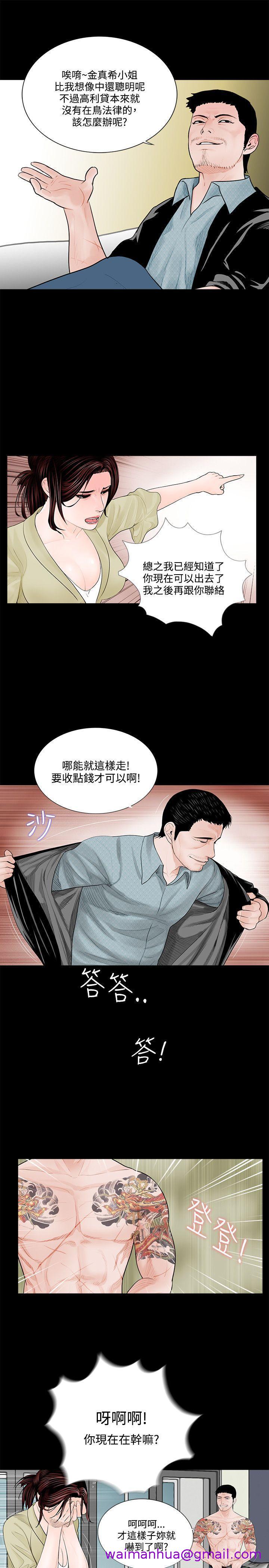 《梦魇》漫画最新章节梦魇-第2话免费下拉式在线观看章节第【18】张图片