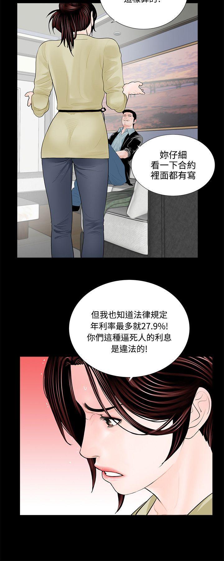 《梦魇》漫画最新章节梦魇-第2话免费下拉式在线观看章节第【17】张图片