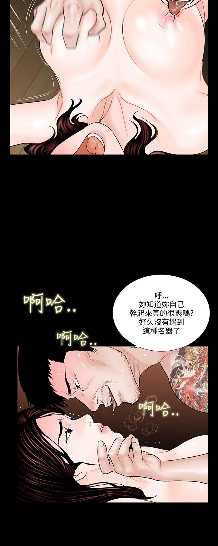 《梦魇》漫画最新章节梦魇-第3话免费下拉式在线观看章节第【17】张图片