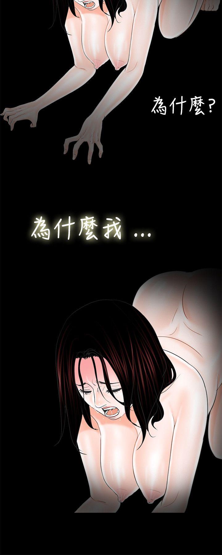 《梦魇》漫画最新章节梦魇-第3话免费下拉式在线观看章节第【9】张图片