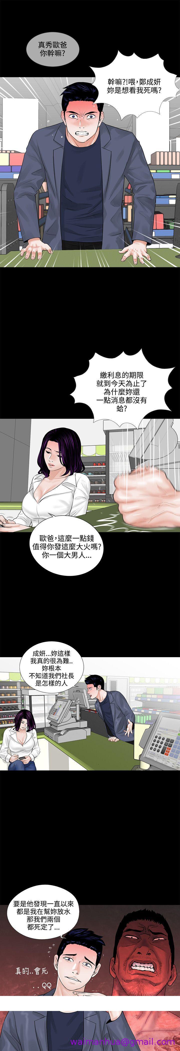 《梦魇》漫画最新章节梦魇-第3话免费下拉式在线观看章节第【26】张图片