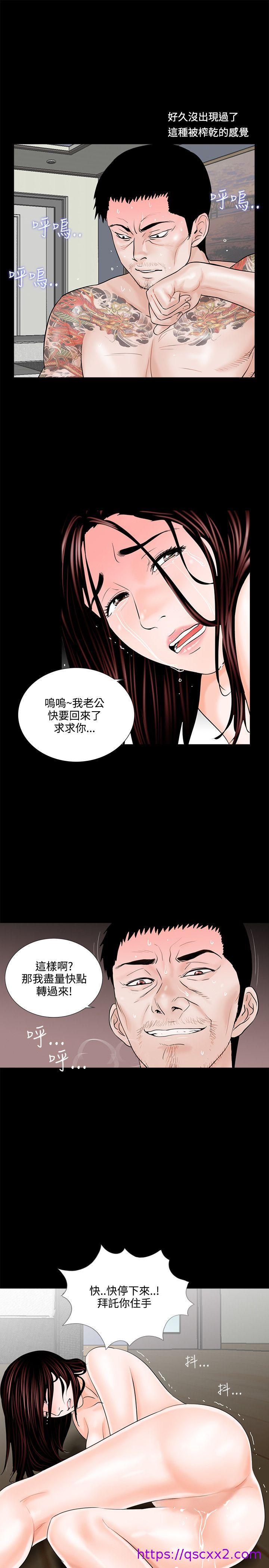 《梦魇》漫画最新章节梦魇-第3话免费下拉式在线观看章节第【14】张图片