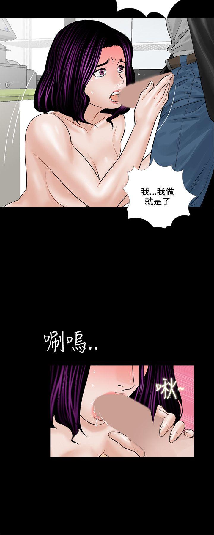 《梦魇》漫画最新章节梦魇-第4话免费下拉式在线观看章节第【23】张图片