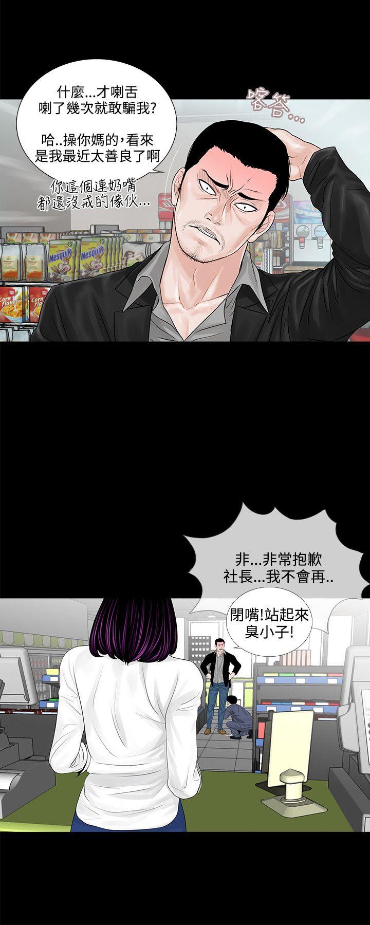 《梦魇》漫画最新章节梦魇-第4话免费下拉式在线观看章节第【3】张图片