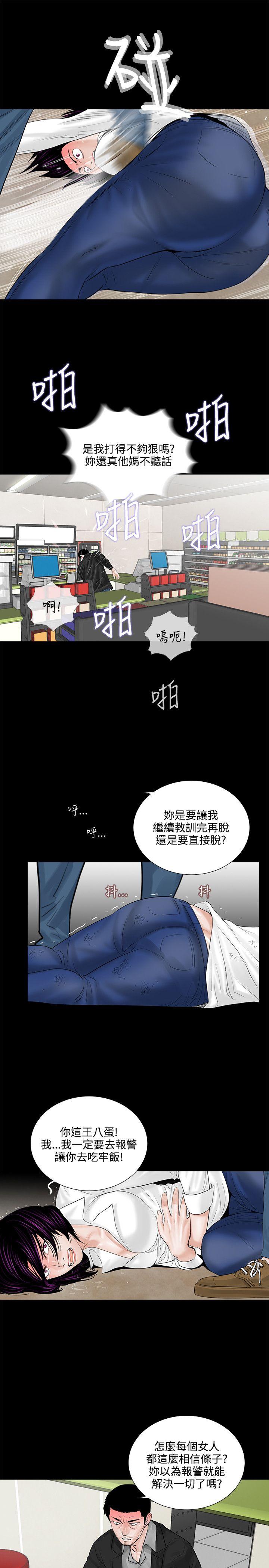 《梦魇》漫画最新章节梦魇-第4话免费下拉式在线观看章节第【16】张图片