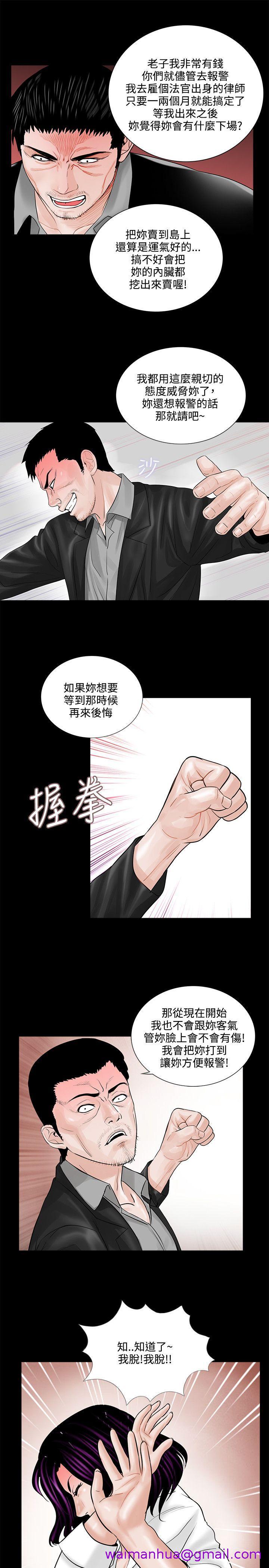 《梦魇》漫画最新章节梦魇-第4话免费下拉式在线观看章节第【18】张图片