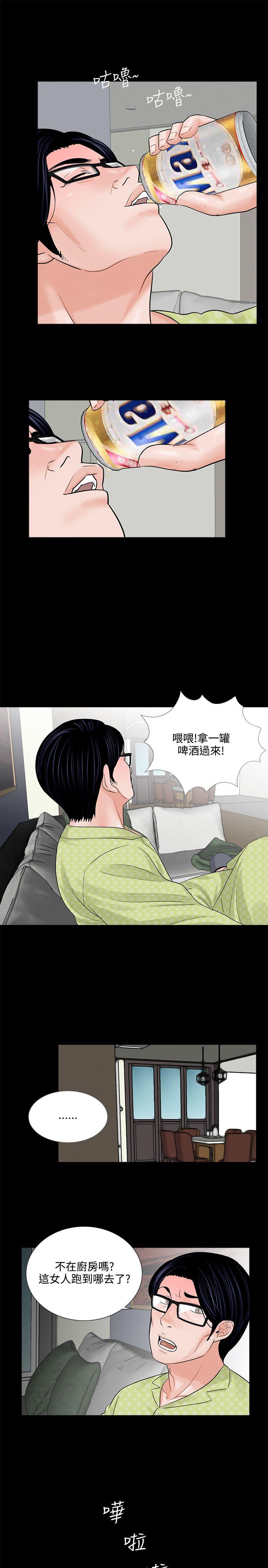 《梦魇》漫画最新章节梦魇-第5话免费下拉式在线观看章节第【20】张图片