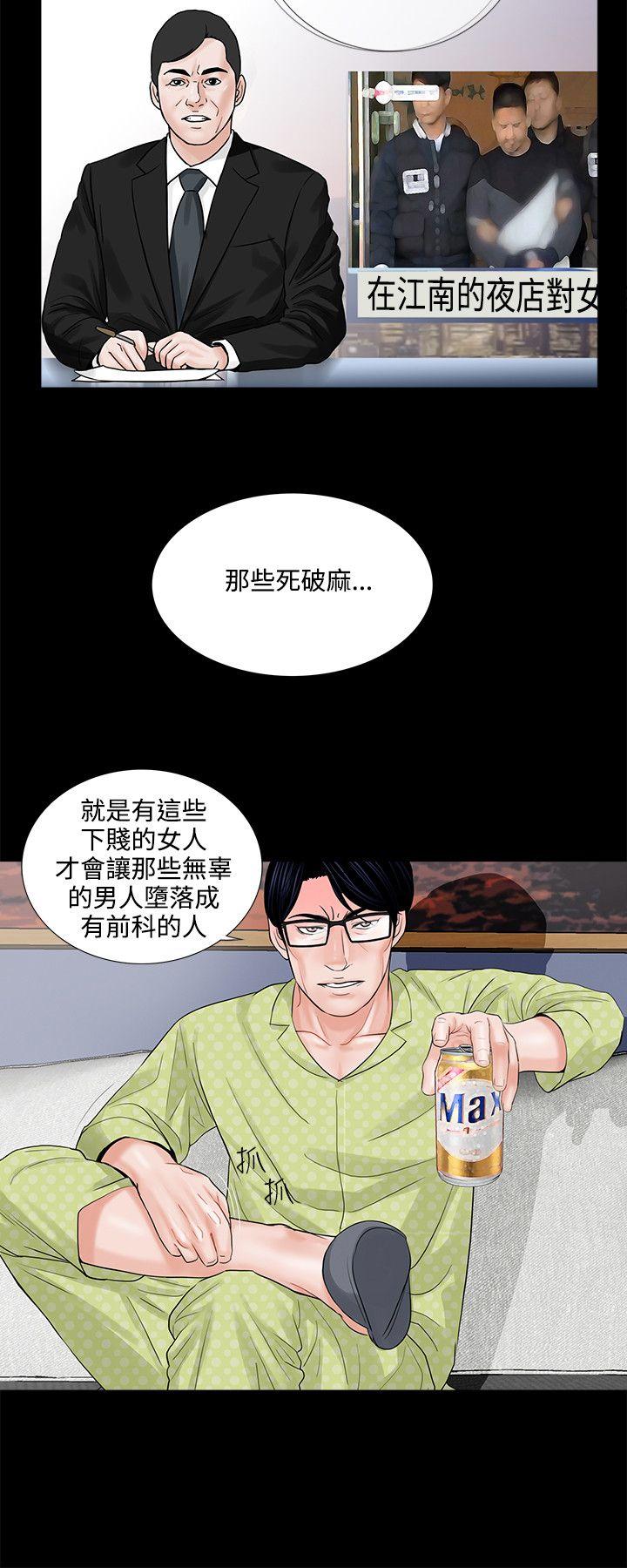 《梦魇》漫画最新章节梦魇-第5话免费下拉式在线观看章节第【19】张图片