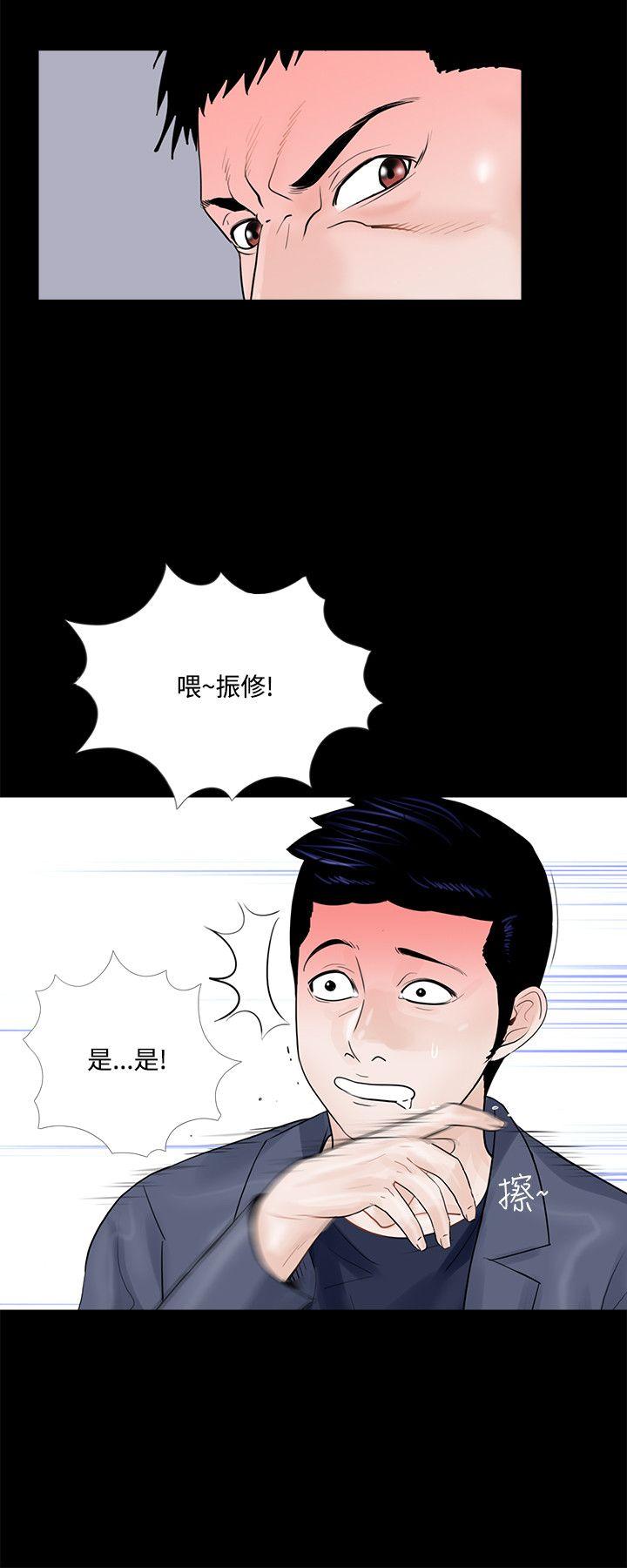 《梦魇》漫画最新章节梦魇-第5话免费下拉式在线观看章节第【7】张图片