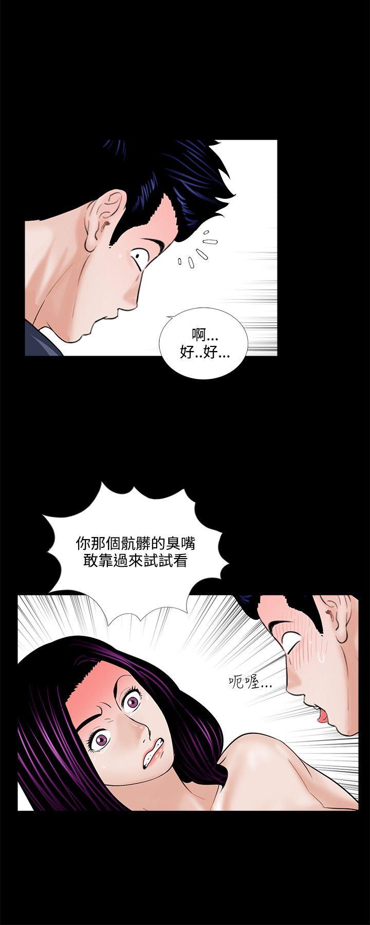 《梦魇》漫画最新章节梦魇-第5话免费下拉式在线观看章节第【13】张图片